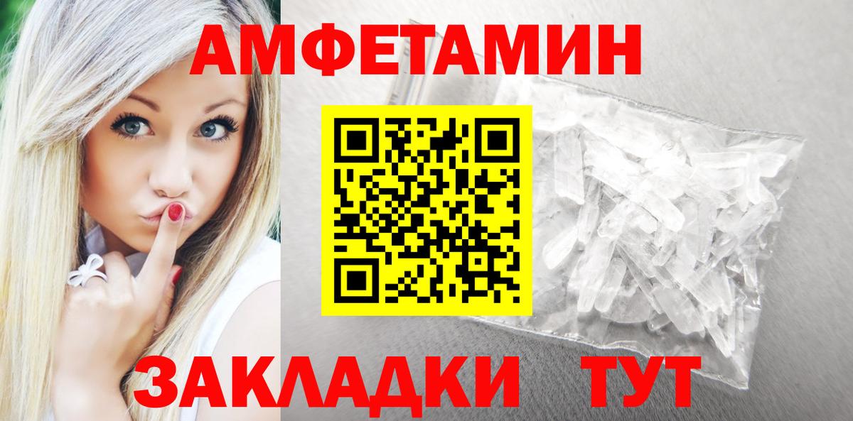 Вязьма  АМФ  Вход с VPN  Амфетамин Premium 
