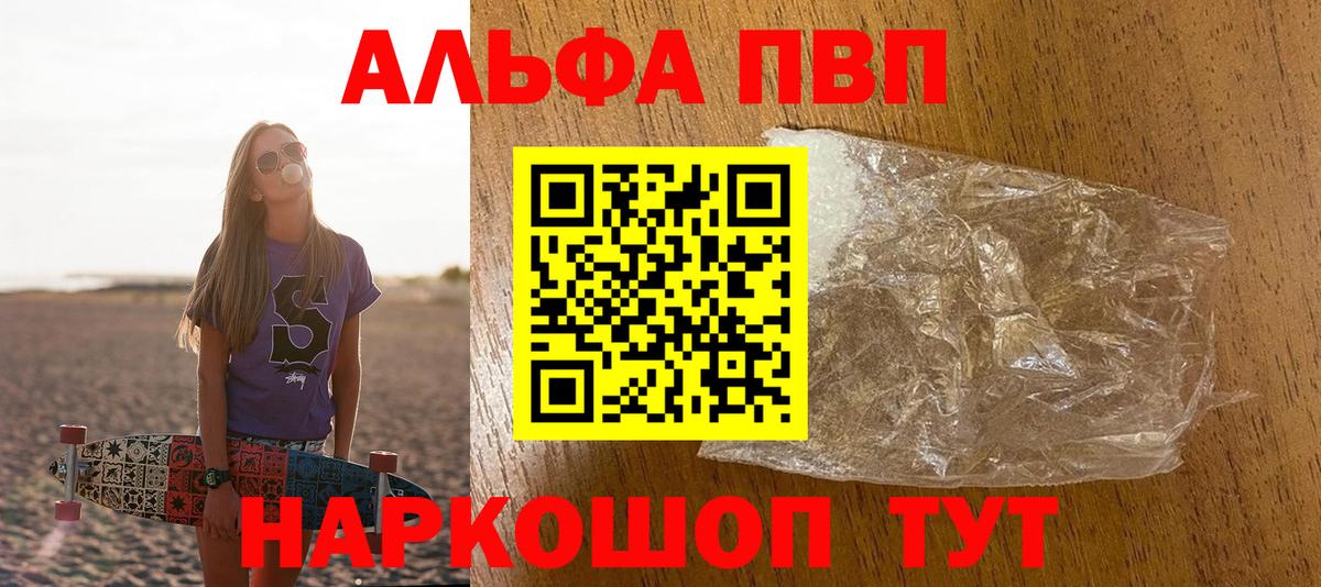 A PVP крисы CK  Вход с VPN  Вязьма  APVP СК 