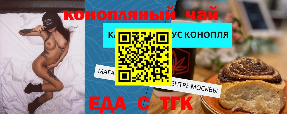 Вязьма  Печенье с ТГК марихуана  Вход с VPN 