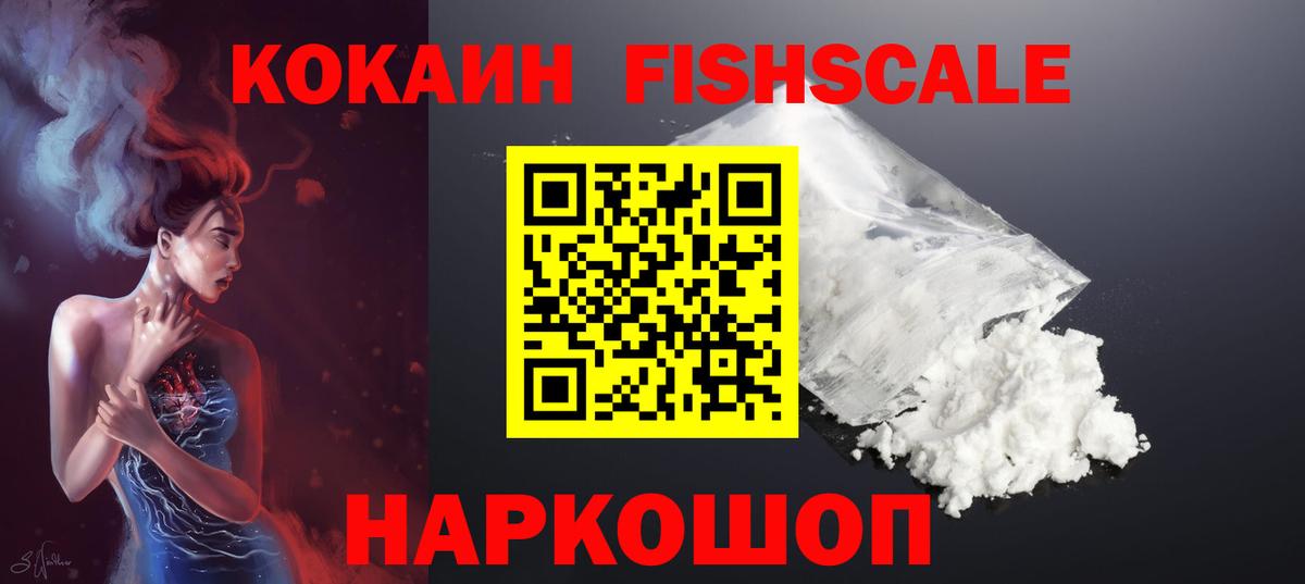 КОКАИН VHQ Вязьма