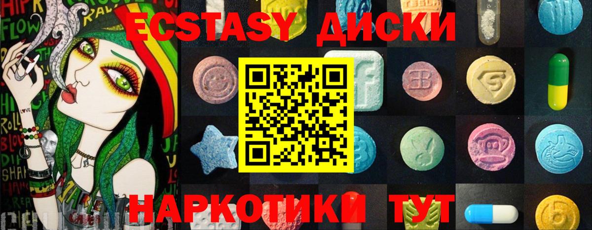 Экстази XTC  Вход с VPN  Ecstasy 300 mg  ЭКСТАЗИ  Вязьма 