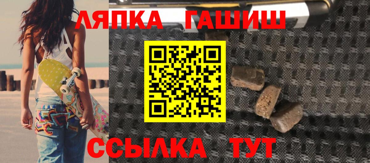 ГАШ hashish Вязьма