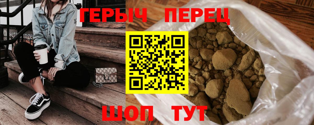 Героин герыч Вязьма