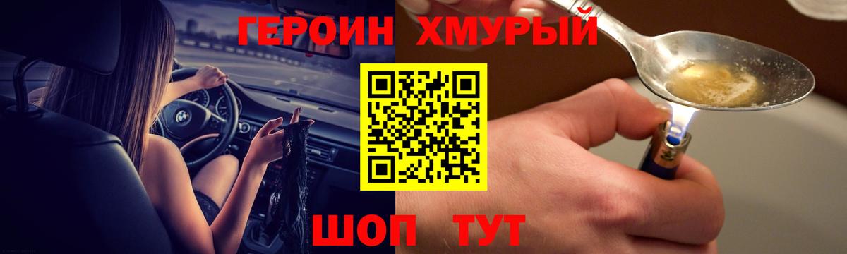 Вязьма  ГЕРОИН хмурый  Вход с VPN 