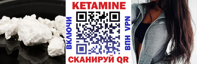 КЕТАМИН VHQ  Вязьма 
