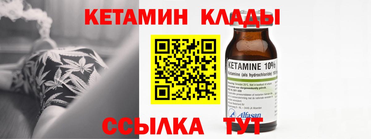 Кетамин ketamine  Вход с VPN  Вязьма 