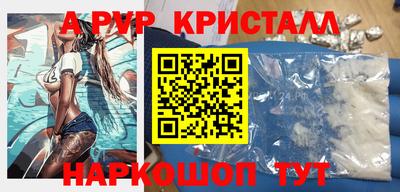 а пвп мука Краснокаменск