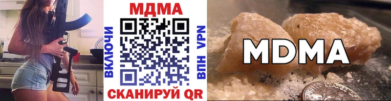 MDMA кристаллы Вязьма