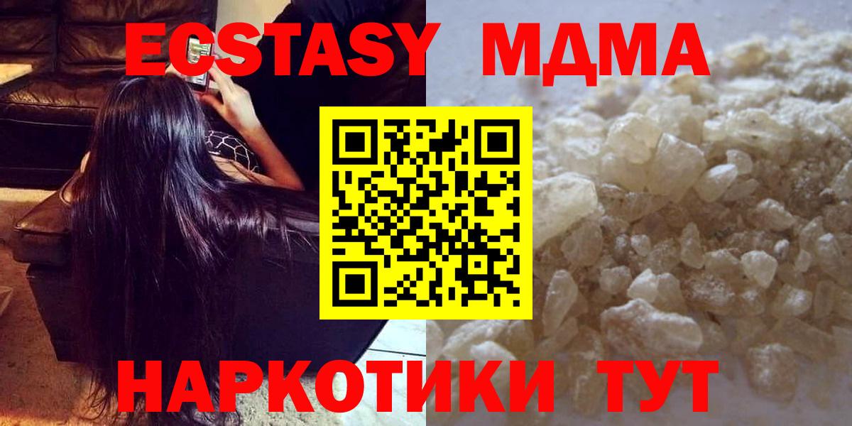 MDMA молли  MDMA  Вязьма  Вход с VPN  МДМА crystal 