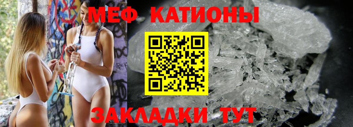 где можно купить наркотик  МЕФ мука  МЯУ-МЯУ  Меф mephedrone  Вход с VPN  Вязьма 