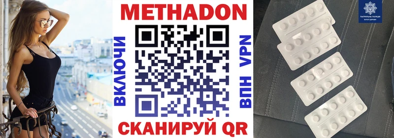 Метадон белоснежный Вязьма