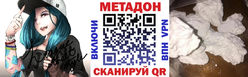 Метадон methadone Вязьма