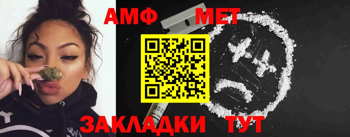 Метамфетамин  Метамфетамин витя  Вход с VPN  Вязьма 