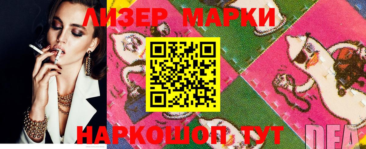 Вязьма  Наркотические марки 1,5мг  Вход с VPN  Наркотические марки  Наркотические марки 1,5мг 