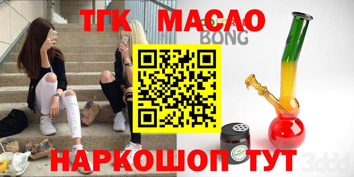 Дистиллят ТГК жижа  Вход с VPN  Вязьма 